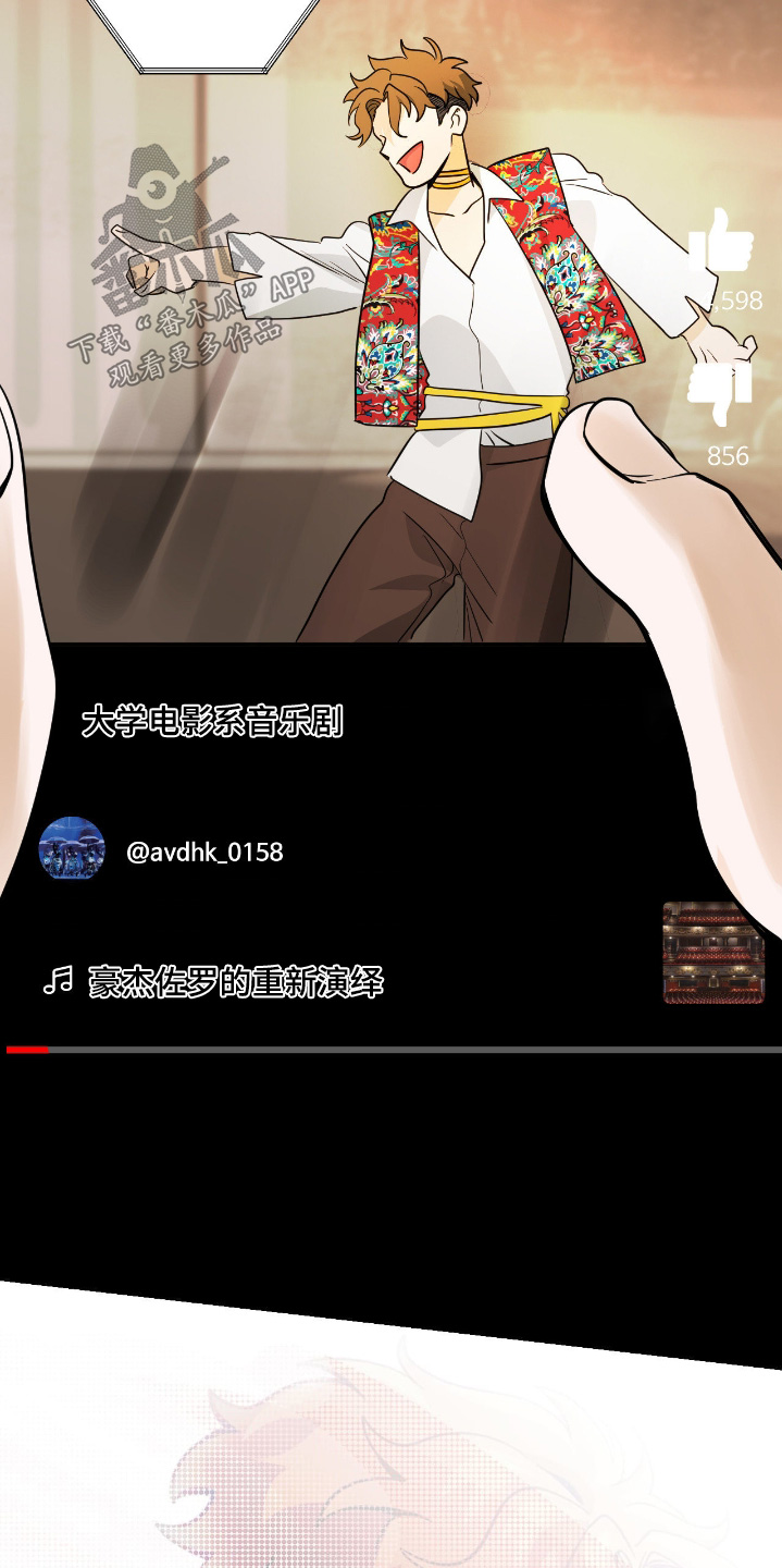 歹徒和跟踪狂漫画,第96章：【第二季】只为你5图