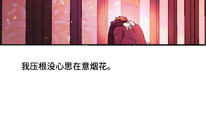 歹徒和跟踪狂漫画,第100章：【第二季】喜欢你4图