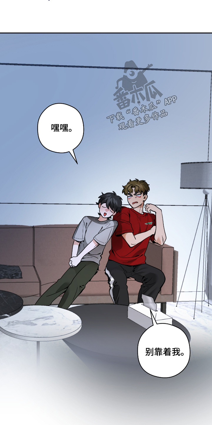 歹徒和跟踪狂漫画,第91章：【第二季】那么在意2图