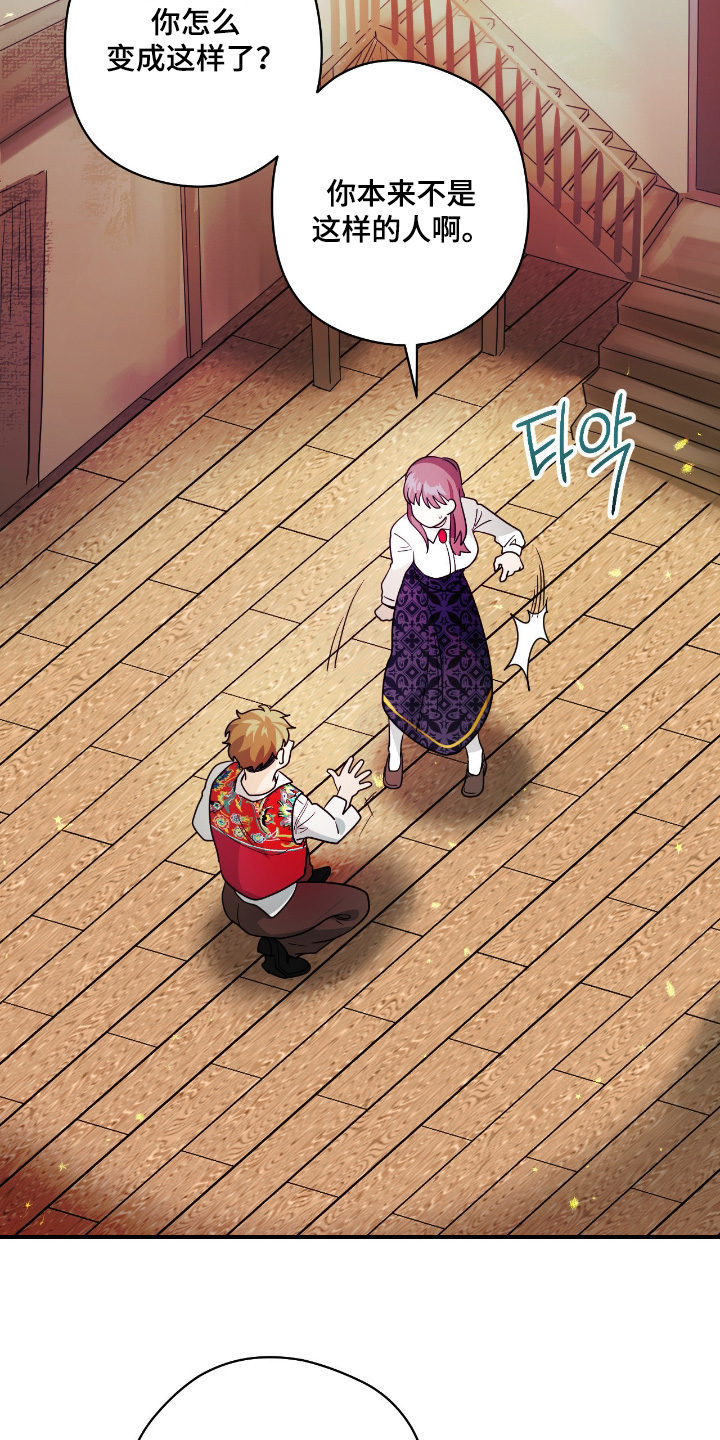 歹徒和跟踪狂漫画,第95章：【第二季】跳舞1图