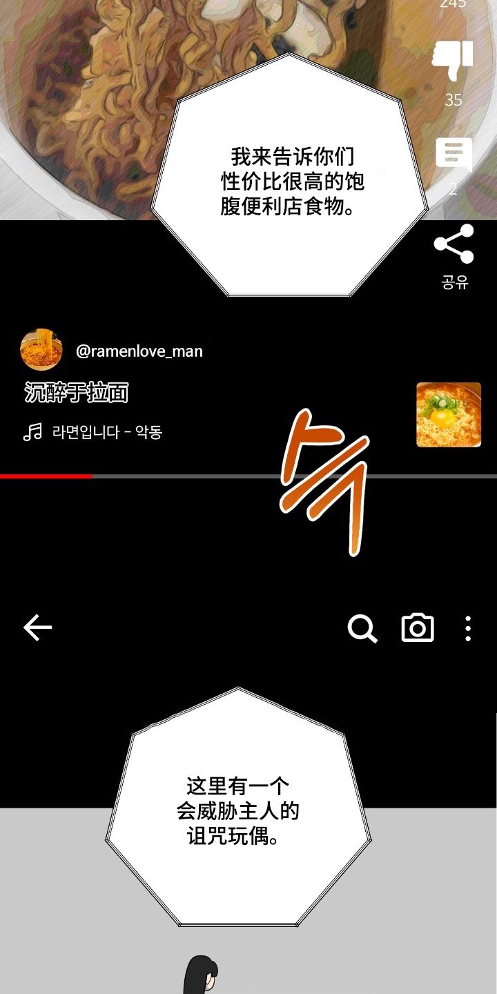 歹徒和跟踪狂漫画,第96章：【第二季】只为你1图