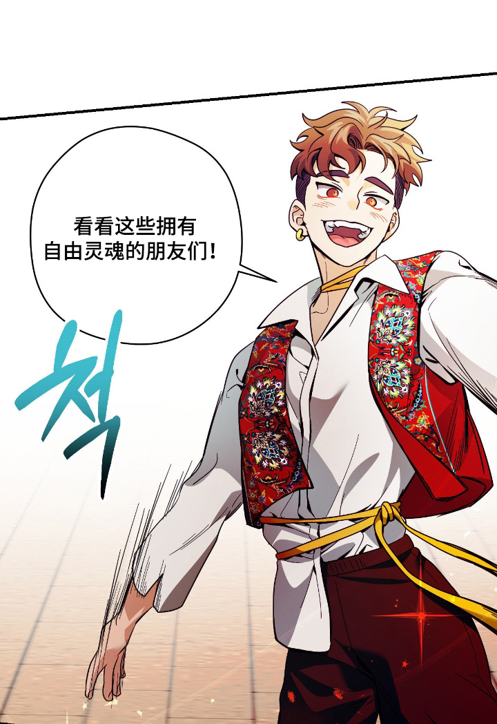 歹徒和跟踪狂漫画,第96章：【第二季】只为你1图