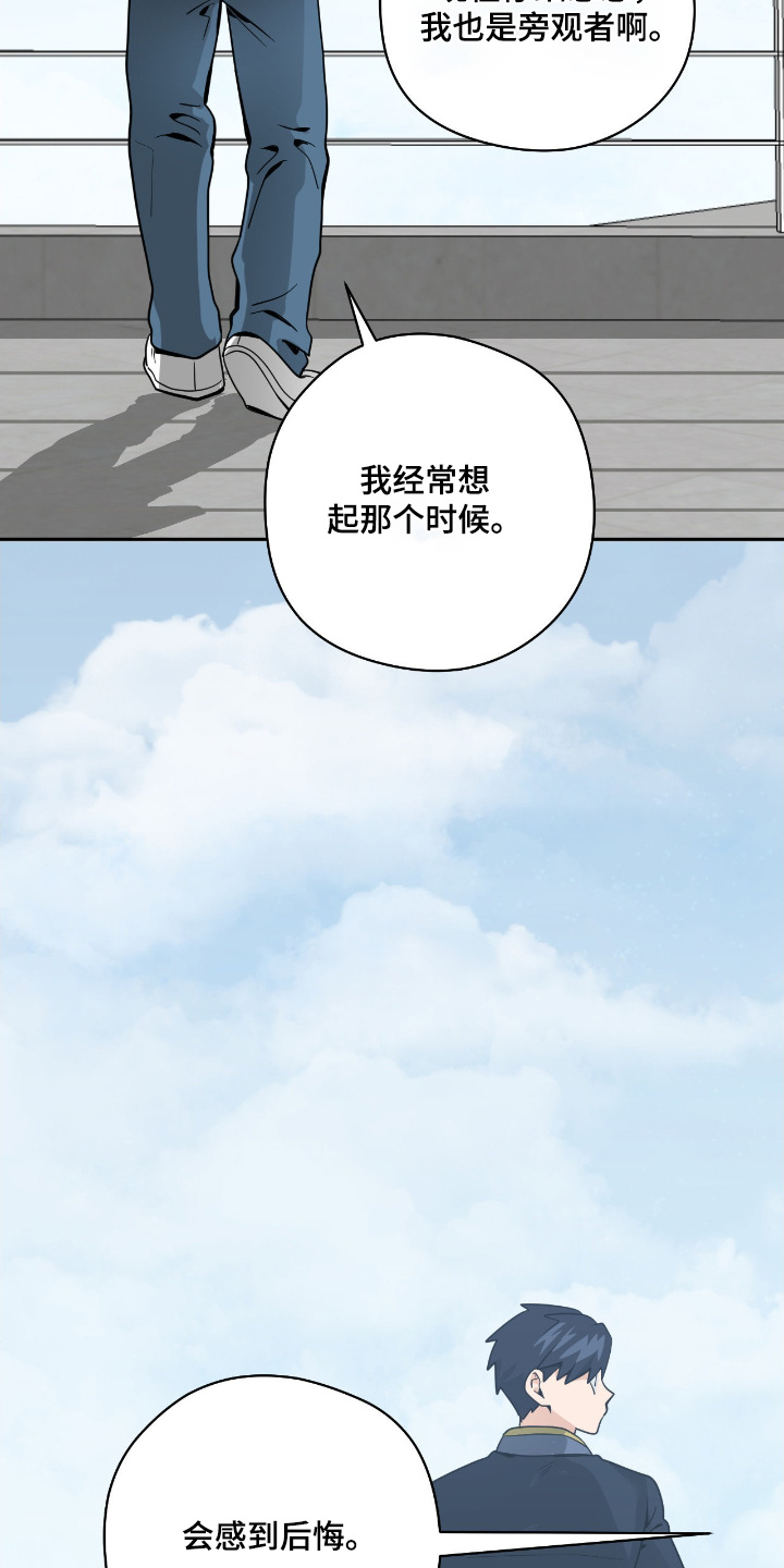 歹徒和跟踪狂漫画,第94章：【第二季】再见吧1图