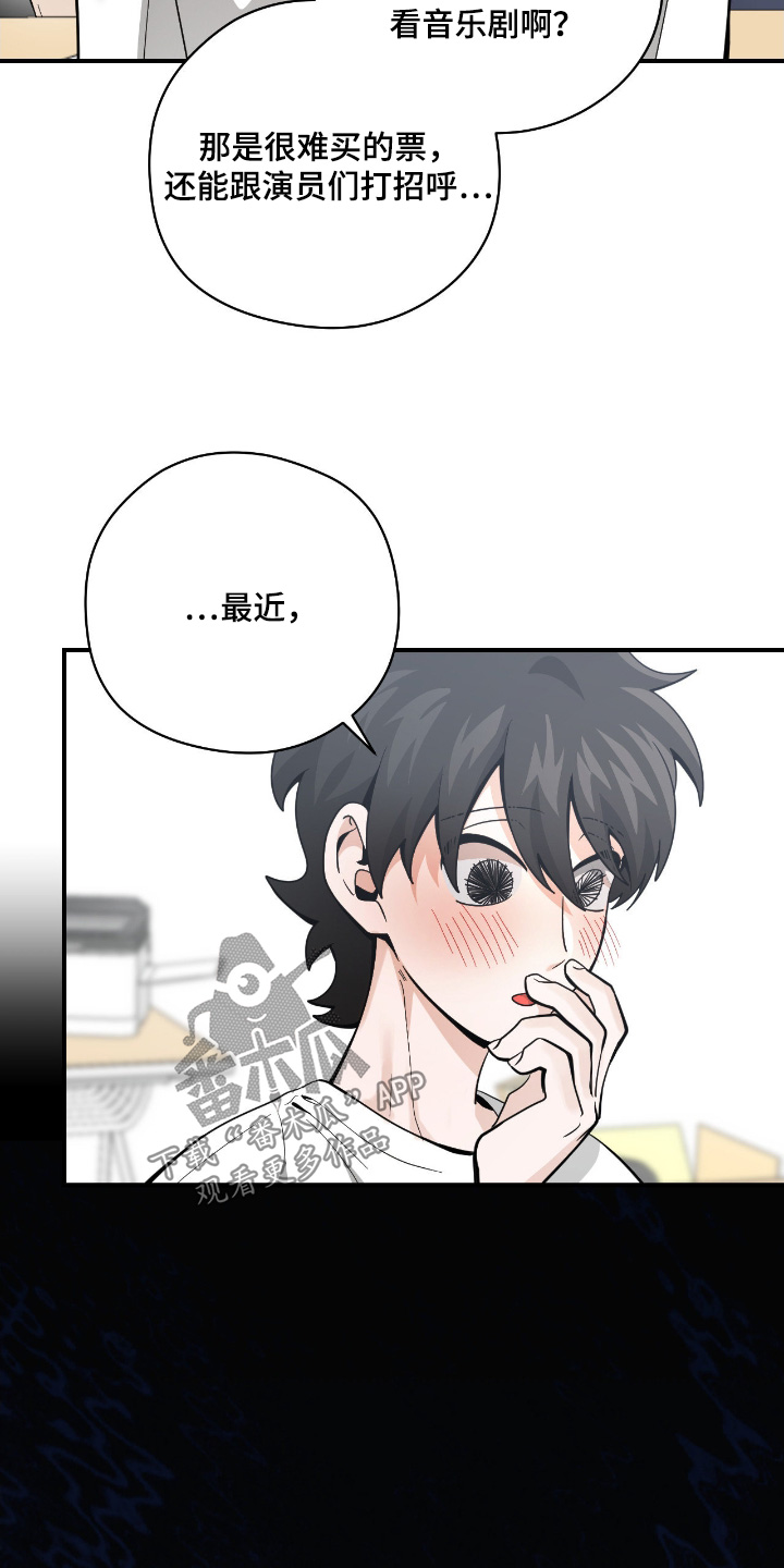 歹徒和跟踪狂漫画,第93章：【第二季】不要紧张4图
