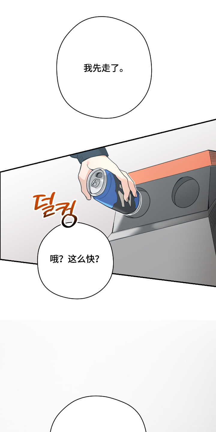 歹徒和跟踪狂漫画,第94章：【第二季】再见吧3图