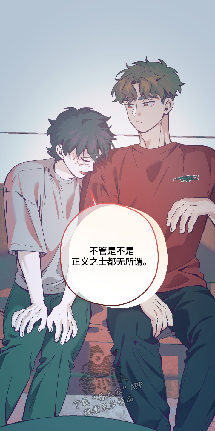 歹徒和跟踪狂漫画,第91章：【第二季】那么在意5图