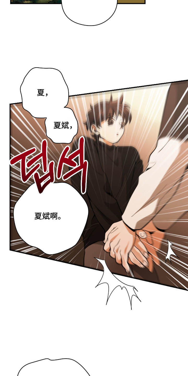 歹徒跟踪汽车漫画,第97章：【第二季】还能在见面1图