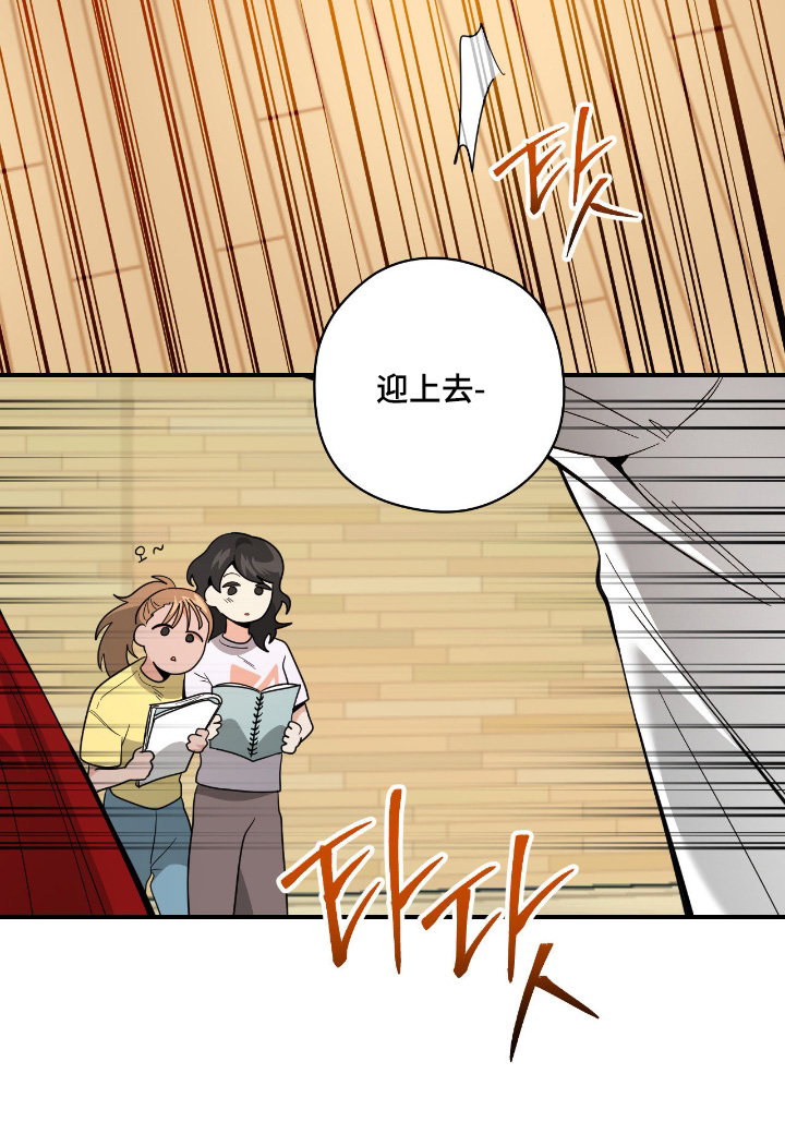 歹徒跟踪我们下列哪种行为很危险漫画,第89章：【第二季】想试试1图