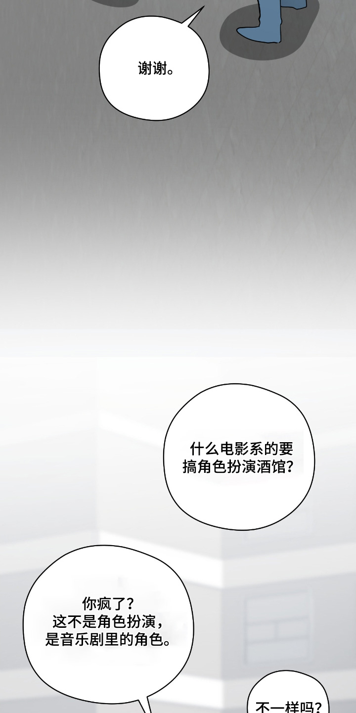 歹徒和跟踪狂漫画,第94章：【第二季】再见吧5图