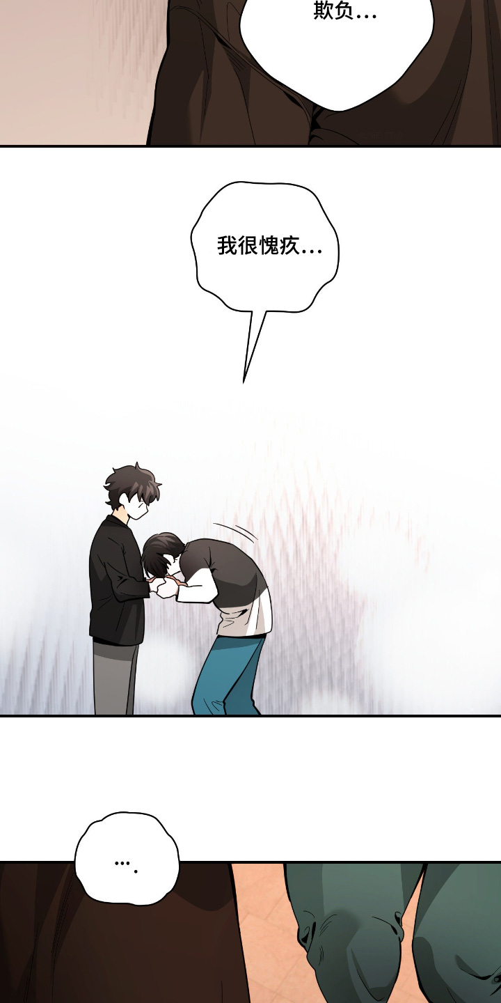 歹徒跟踪汽车漫画,第97章：【第二季】还能在见面1图