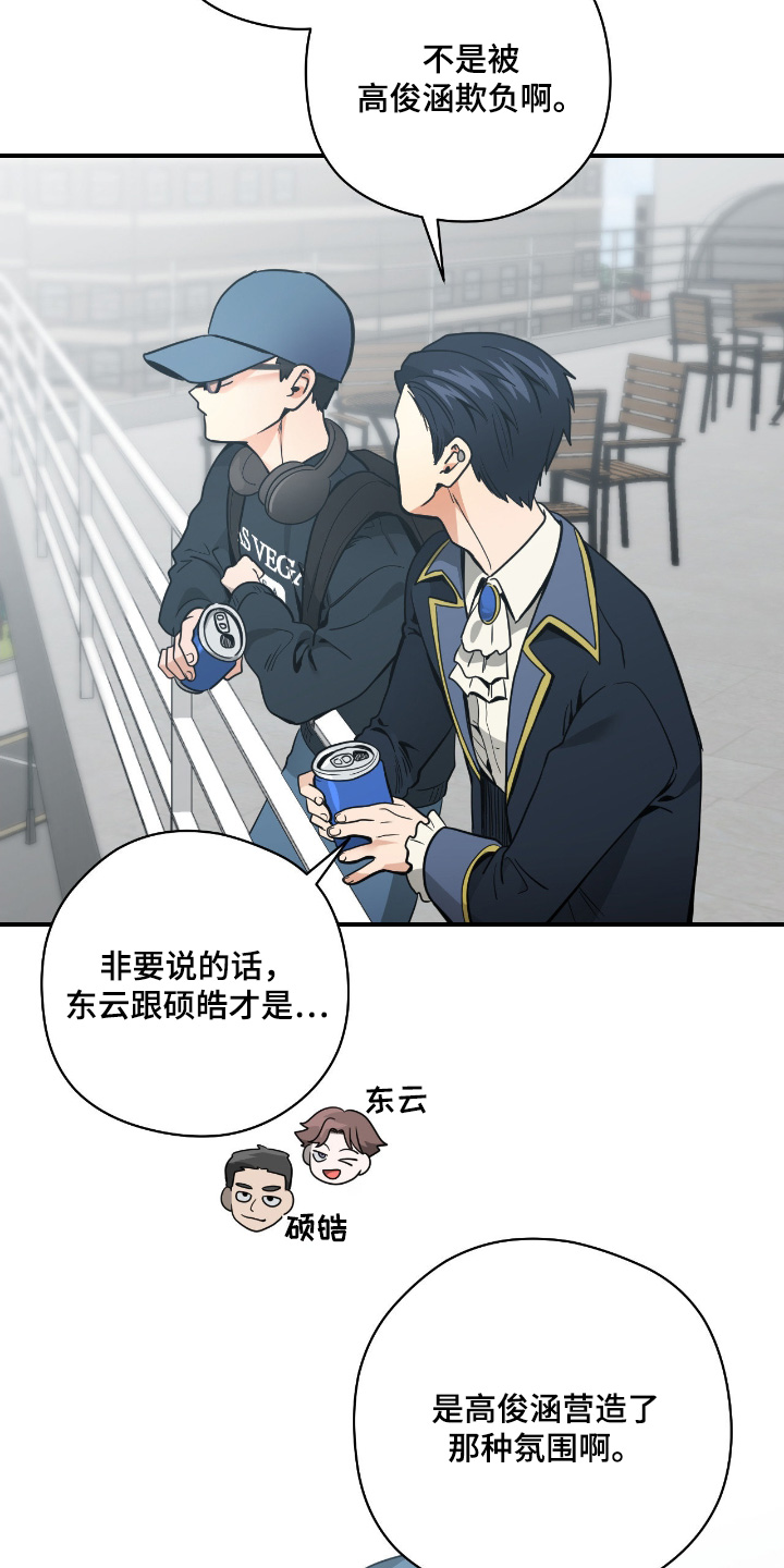 歹徒和跟踪狂漫画,第94章：【第二季】再见吧3图