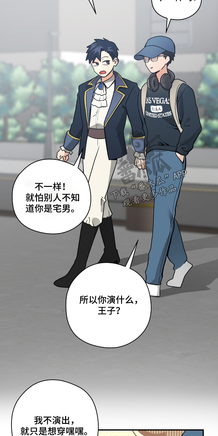 歹徒和跟踪狂漫画,第94章：【第二季】再见吧1图