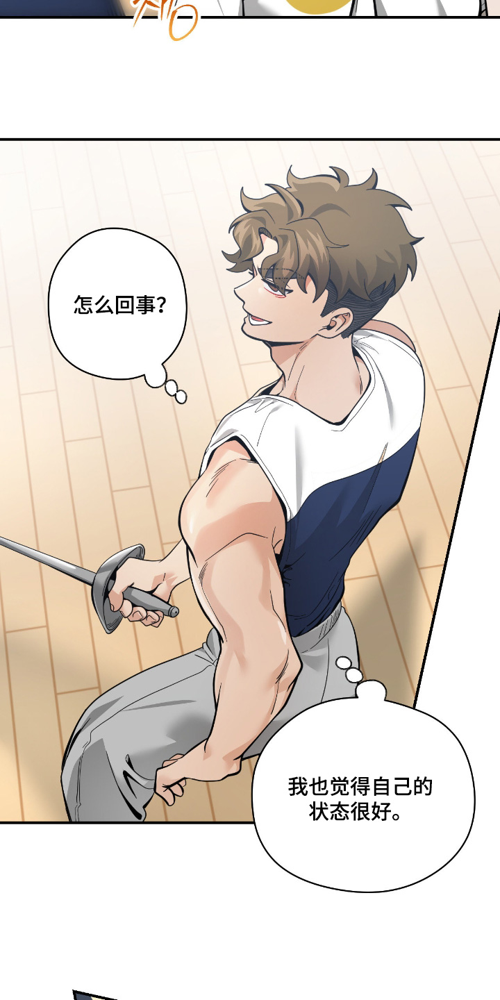 歹徒和跟踪狂漫画,第92章：【第二季】太可惜了5图