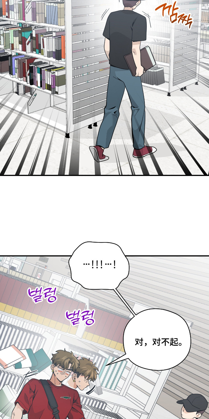 歹徒和跟踪狂漫画,第90章：【第二季】吓一跳3图