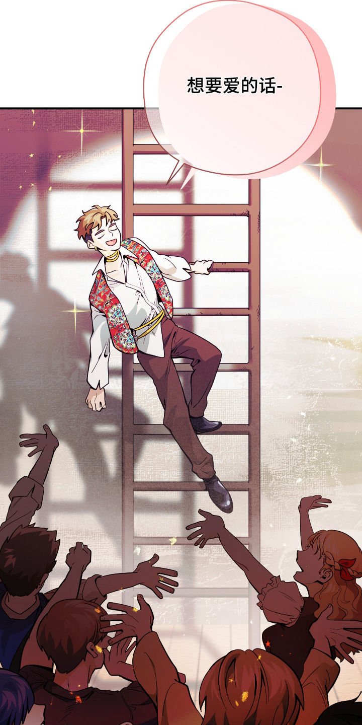 歹徒和跟踪狂漫画,第95章：【第二季】跳舞5图