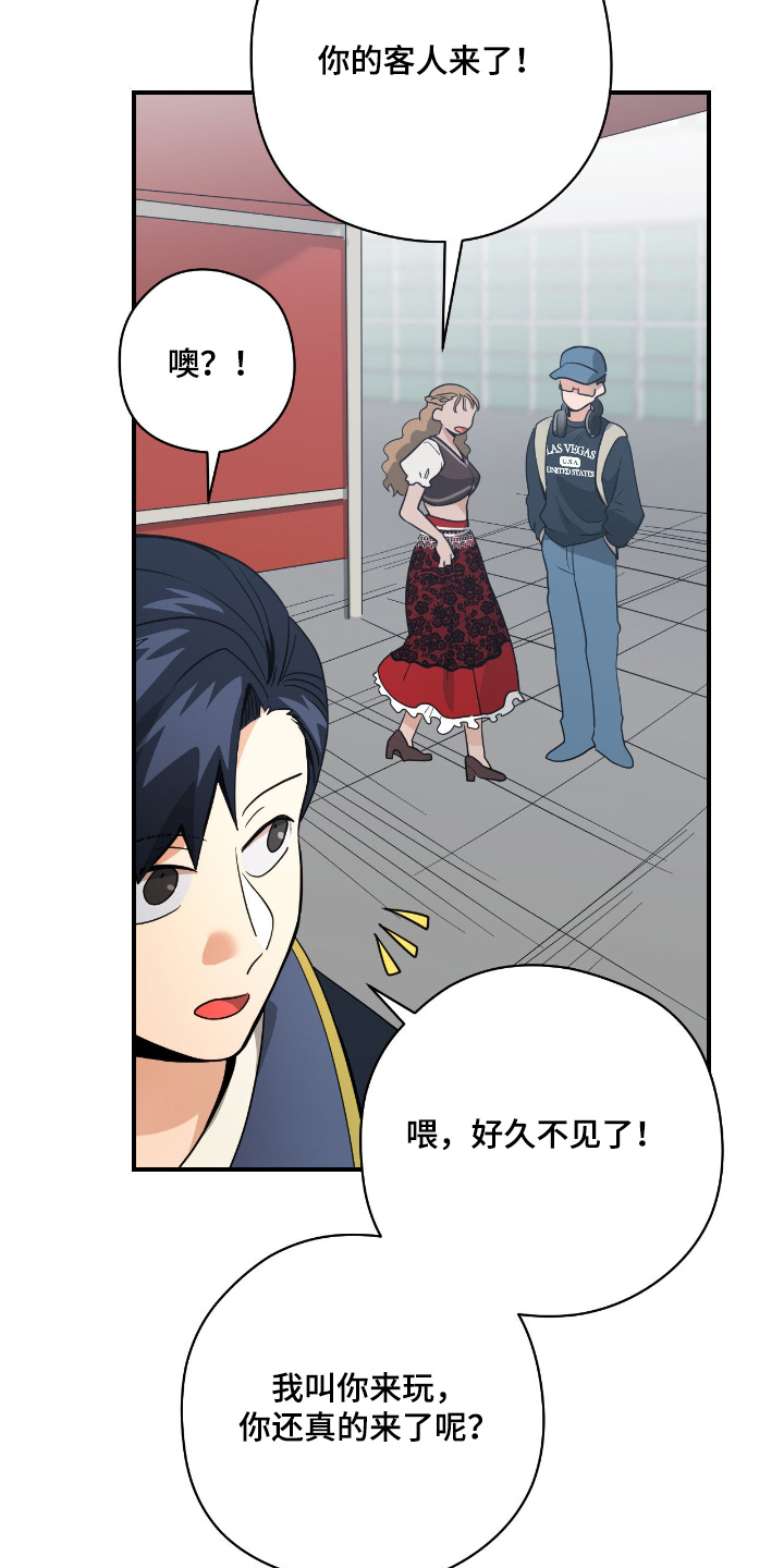 歹徒和跟踪狂漫画,第94章：【第二季】再见吧2图