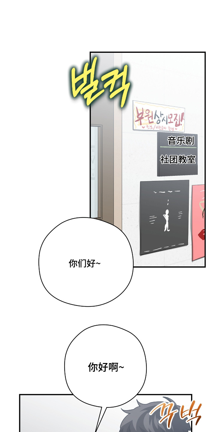 歹徒和跟踪狂漫画,第93章：【第二季】不要紧张1图