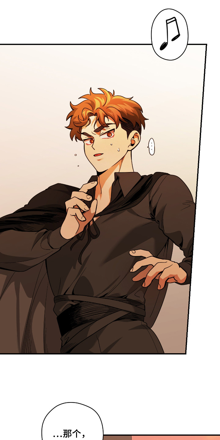 歹徒跟踪汽车漫画,第97章：【第二季】还能在见面4图