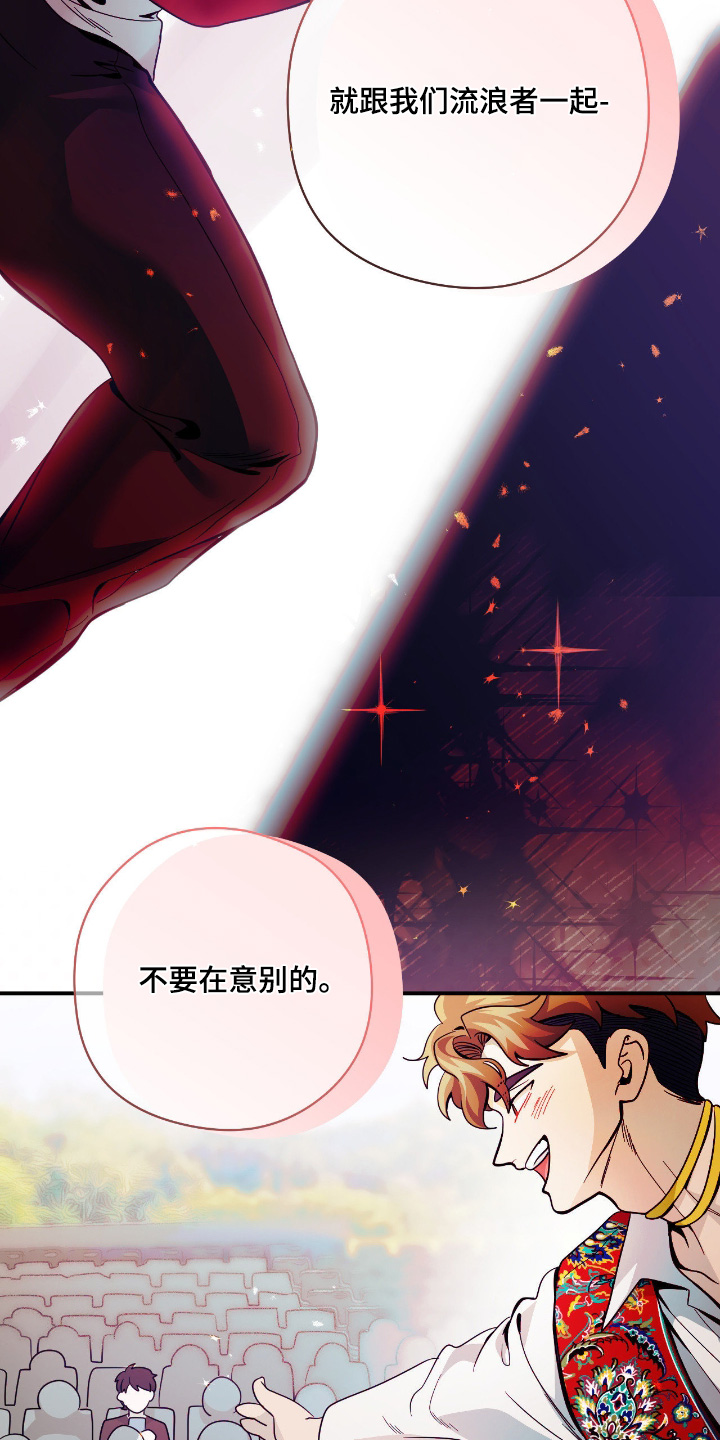 歹徒和跟踪狂漫画,第95章：【第二季】跳舞2图