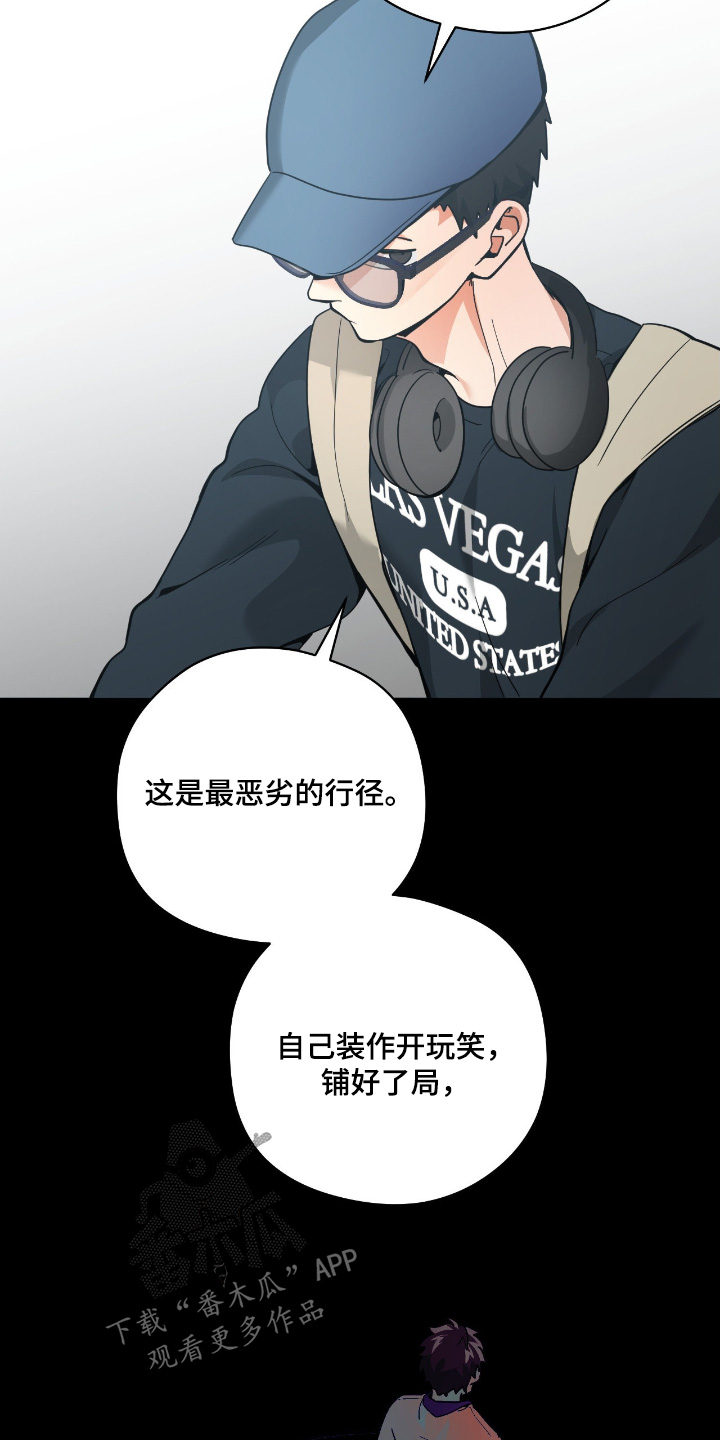 歹徒和跟踪狂漫画,第94章：【第二季】再见吧4图