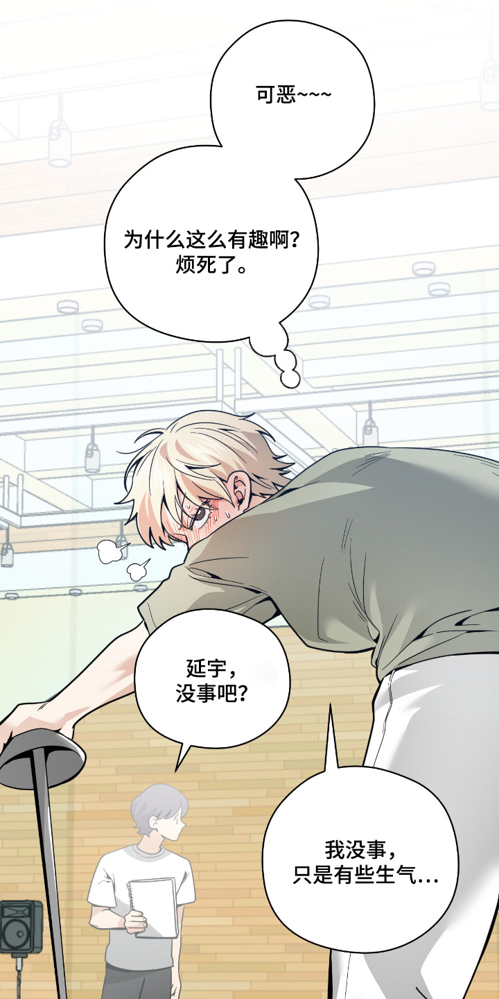 歹徒和跟踪狂漫画,第92章：【第二季】太可惜了1图