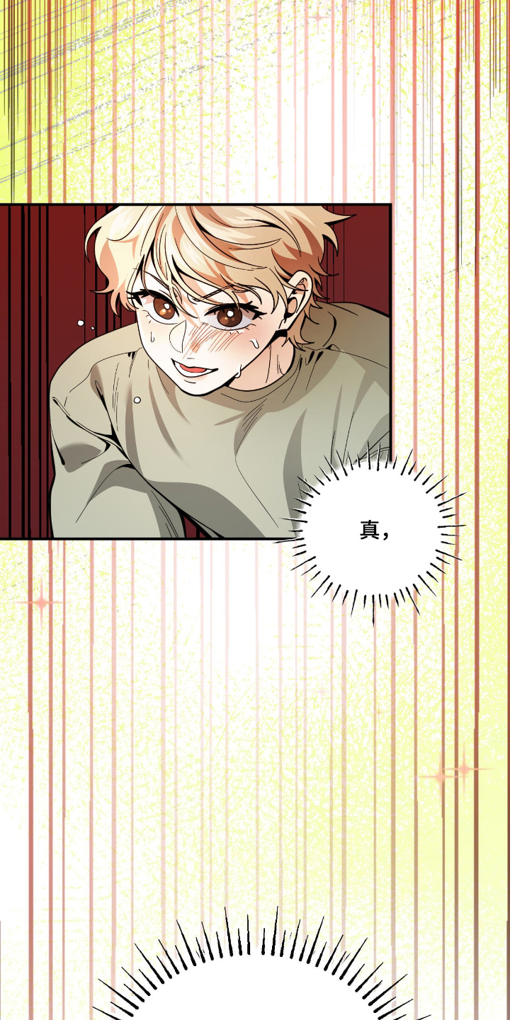 歹徒和跟踪狂漫画,第92章：【第二季】太可惜了3图