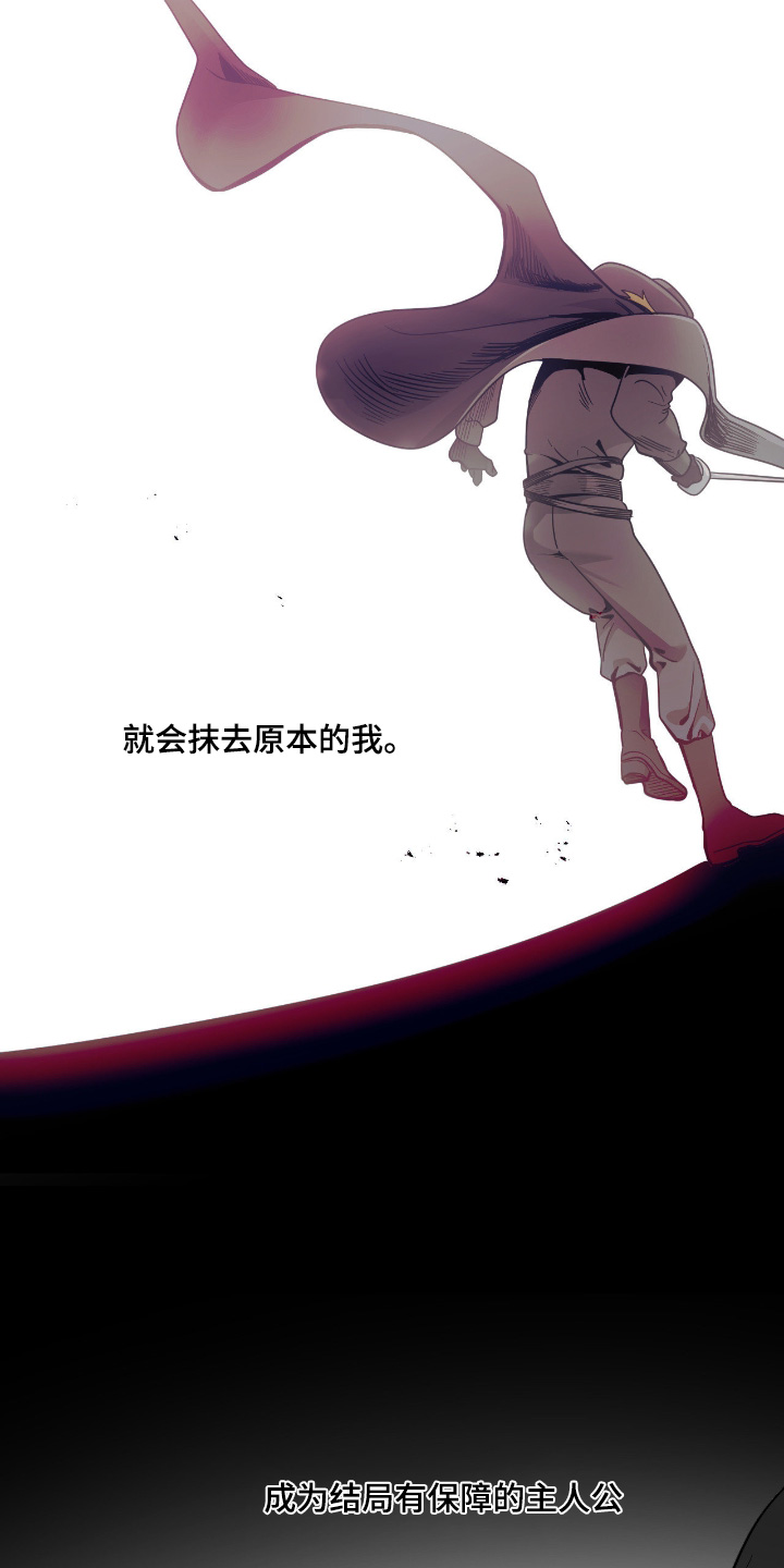 歹徒和跟踪狂漫画,第96章：【第二季】只为你5图