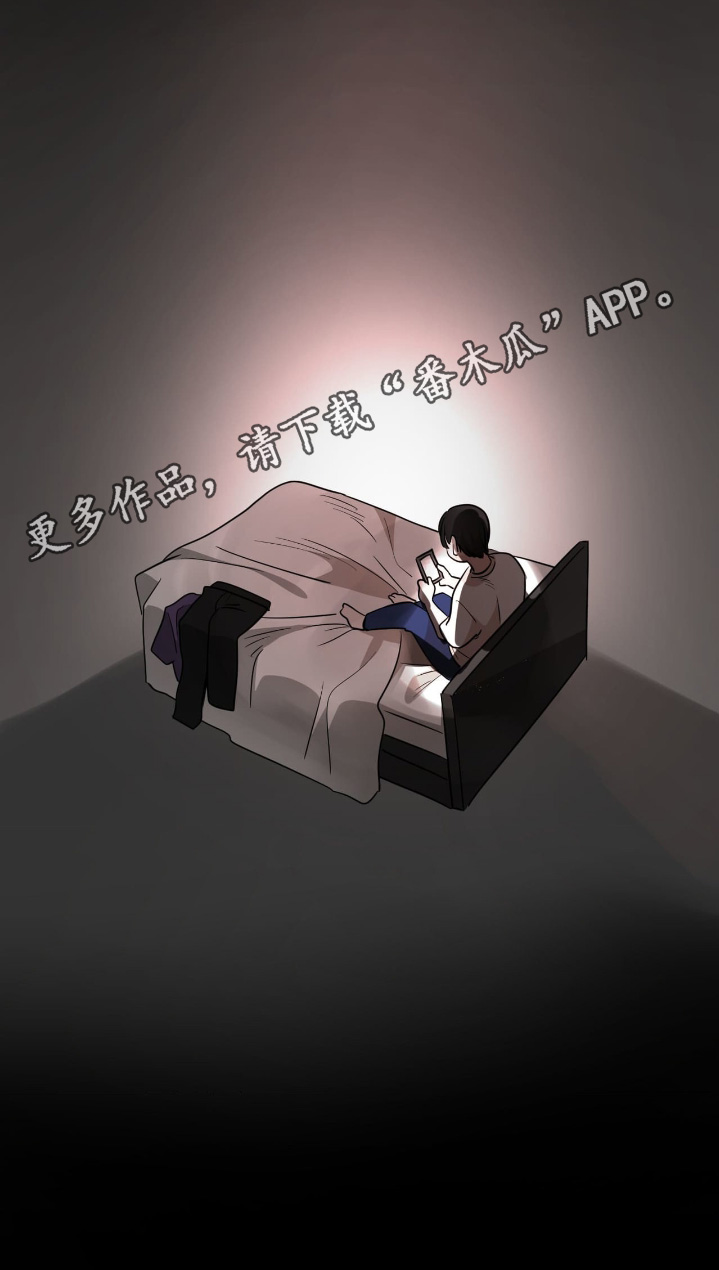 歹徒和跟踪狂漫画,第96章：【第二季】只为你2图