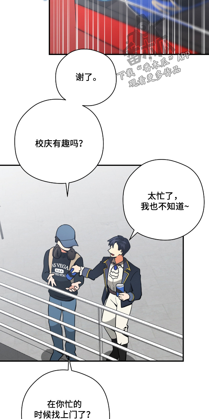 歹徒和跟踪狂漫画,第94章：【第二季】再见吧3图