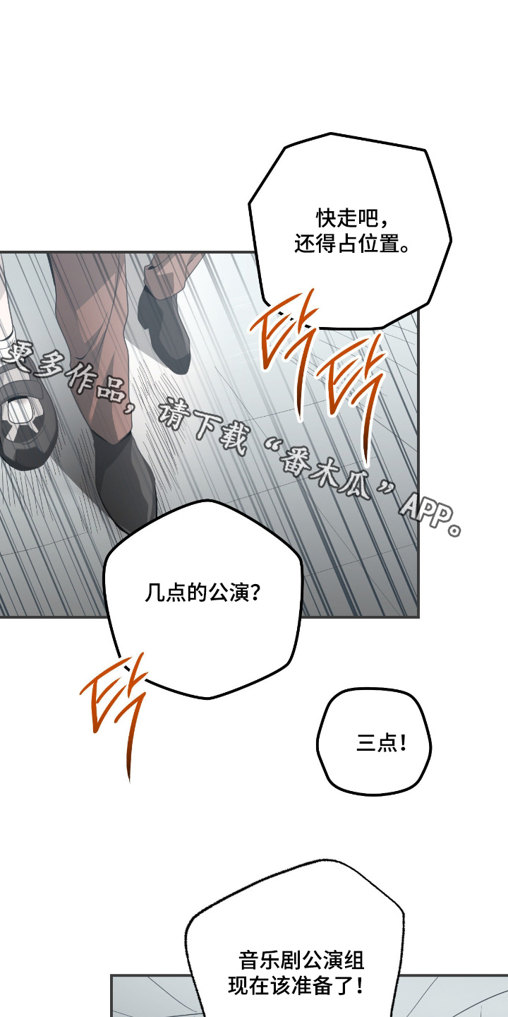 歹徒和跟踪狂漫画,第95章：【第二季】跳舞1图