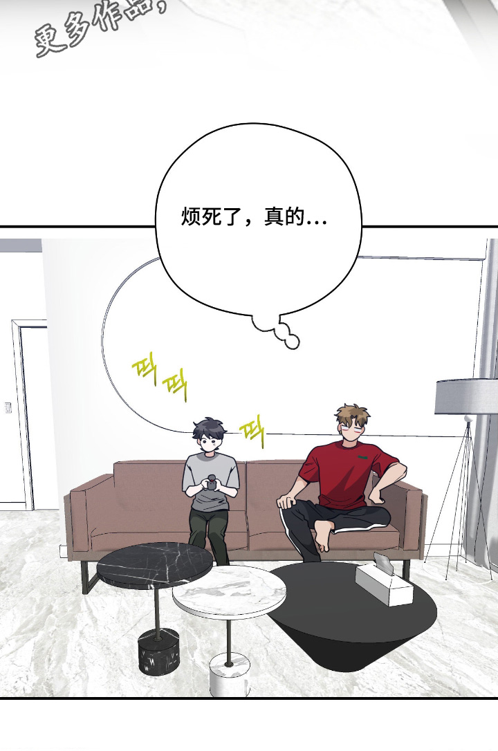 歹徒和跟踪狂漫画,第90章：【第二季】吓一跳2图