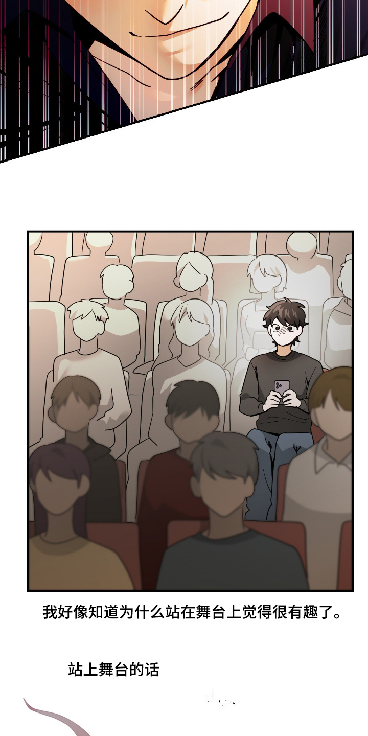 歹徒和跟踪狂漫画,第96章：【第二季】只为你4图