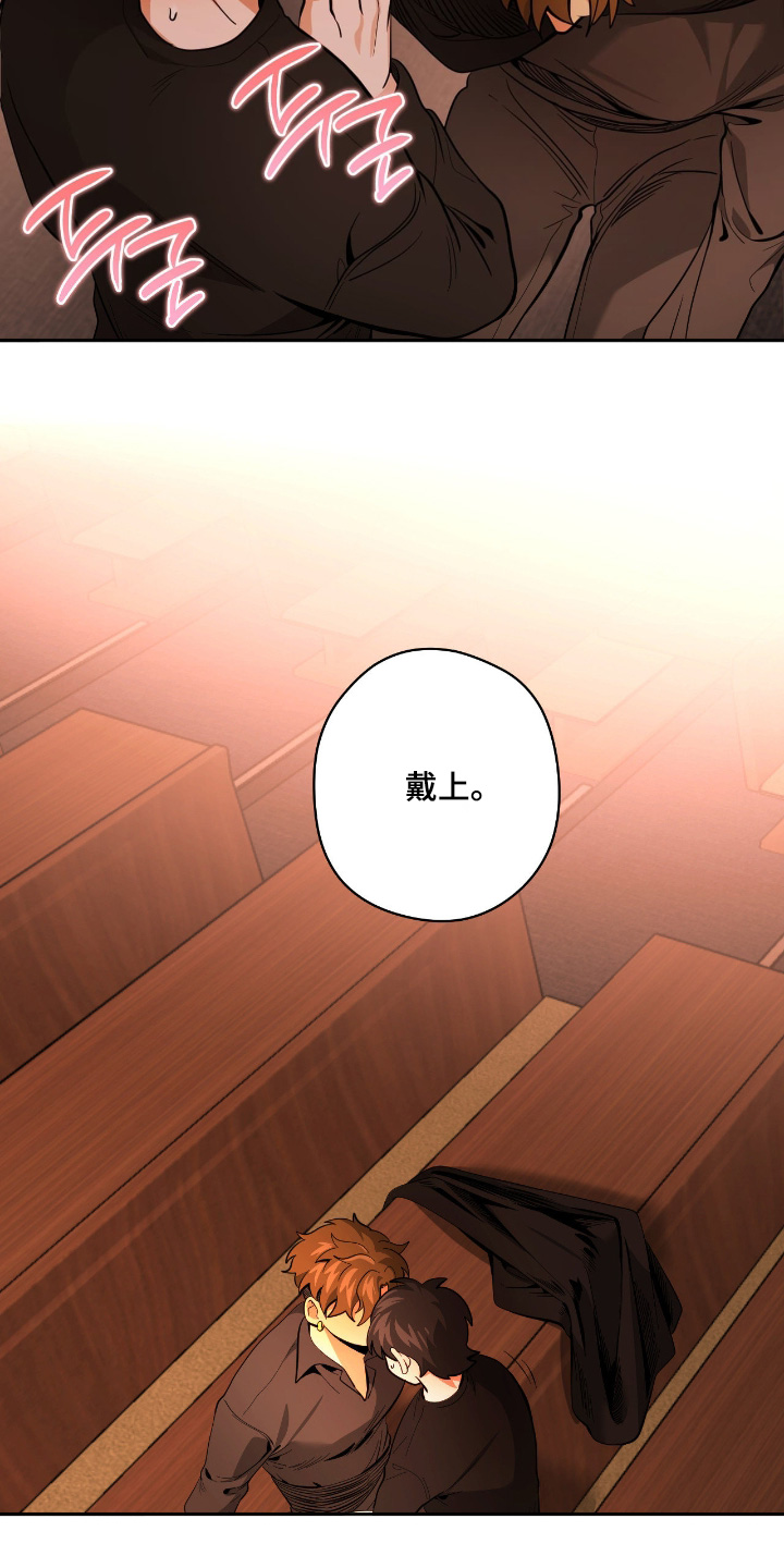 歹徒跟踪汽车漫画,第99章：【第二季】准备好了3图