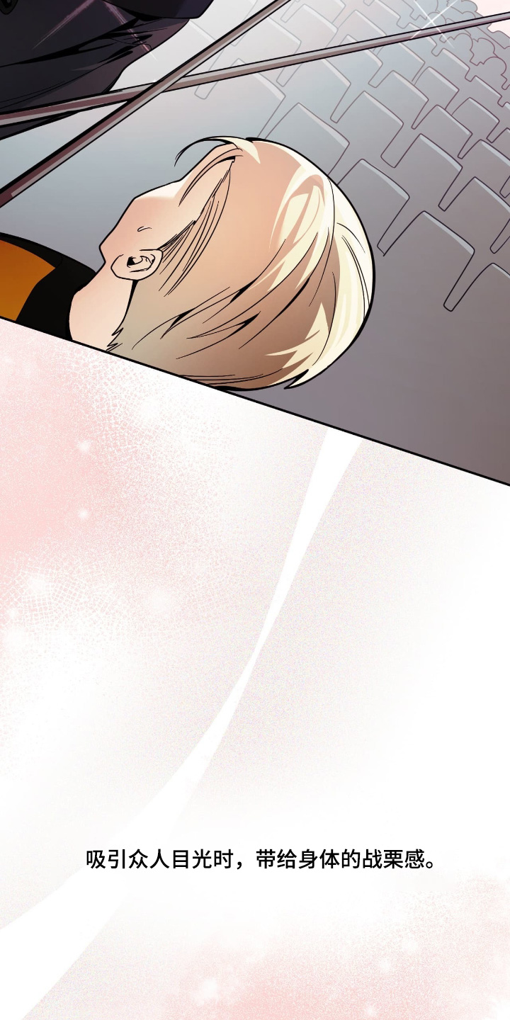 歹徒和跟踪狂漫画,第96章：【第二季】只为你3图