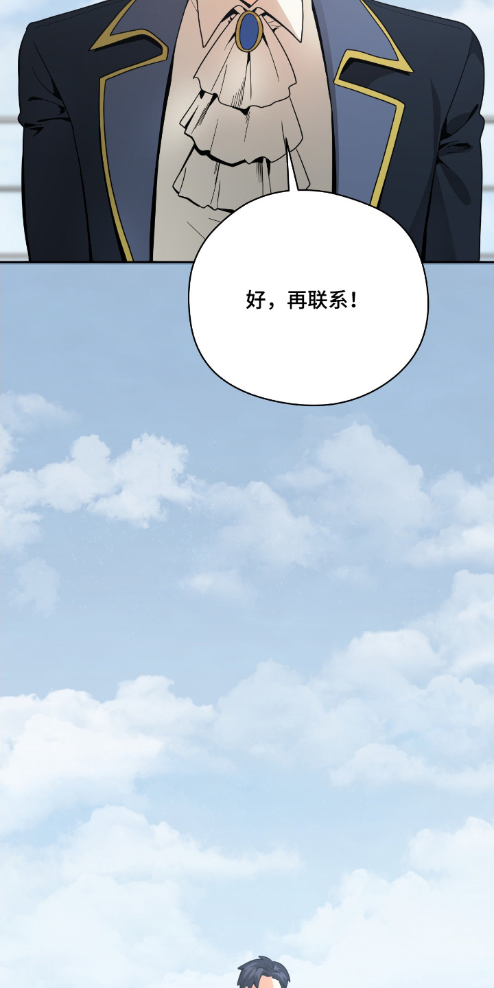 歹徒跟踪我们下列哪种行为很危险漫画,第94章：【第二季】再见吧2图