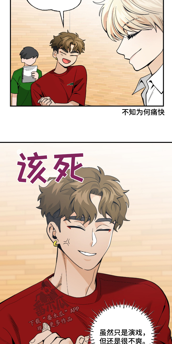 歹徒跟踪我们下列哪种行为很危险漫画,第89章：【第二季】想试试3图