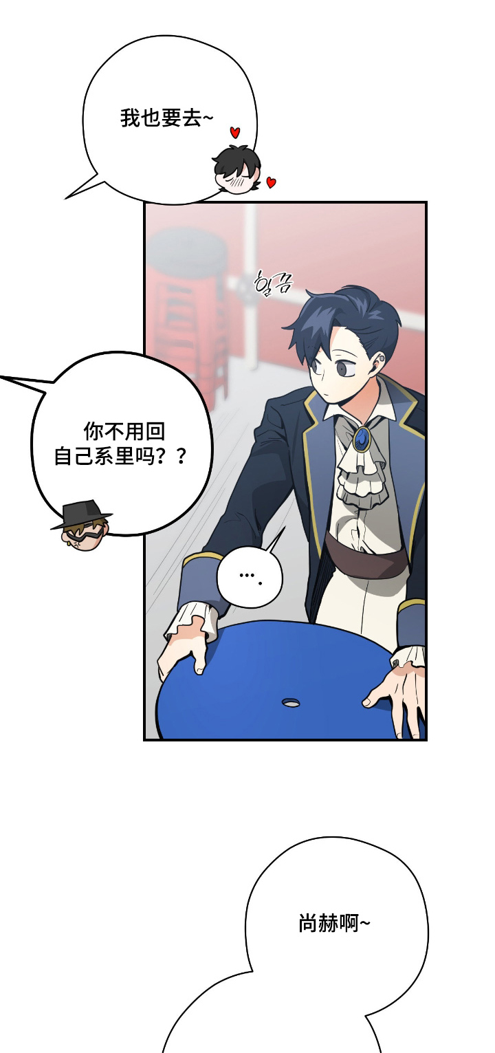 歹徒和跟踪狂漫画,第94章：【第二季】再见吧1图