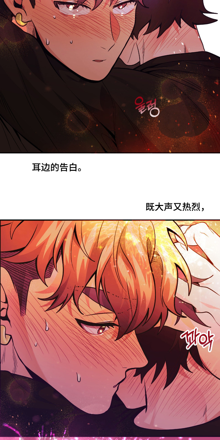 歹徒和跟踪狂漫画,第100章：【第二季】喜欢你2图