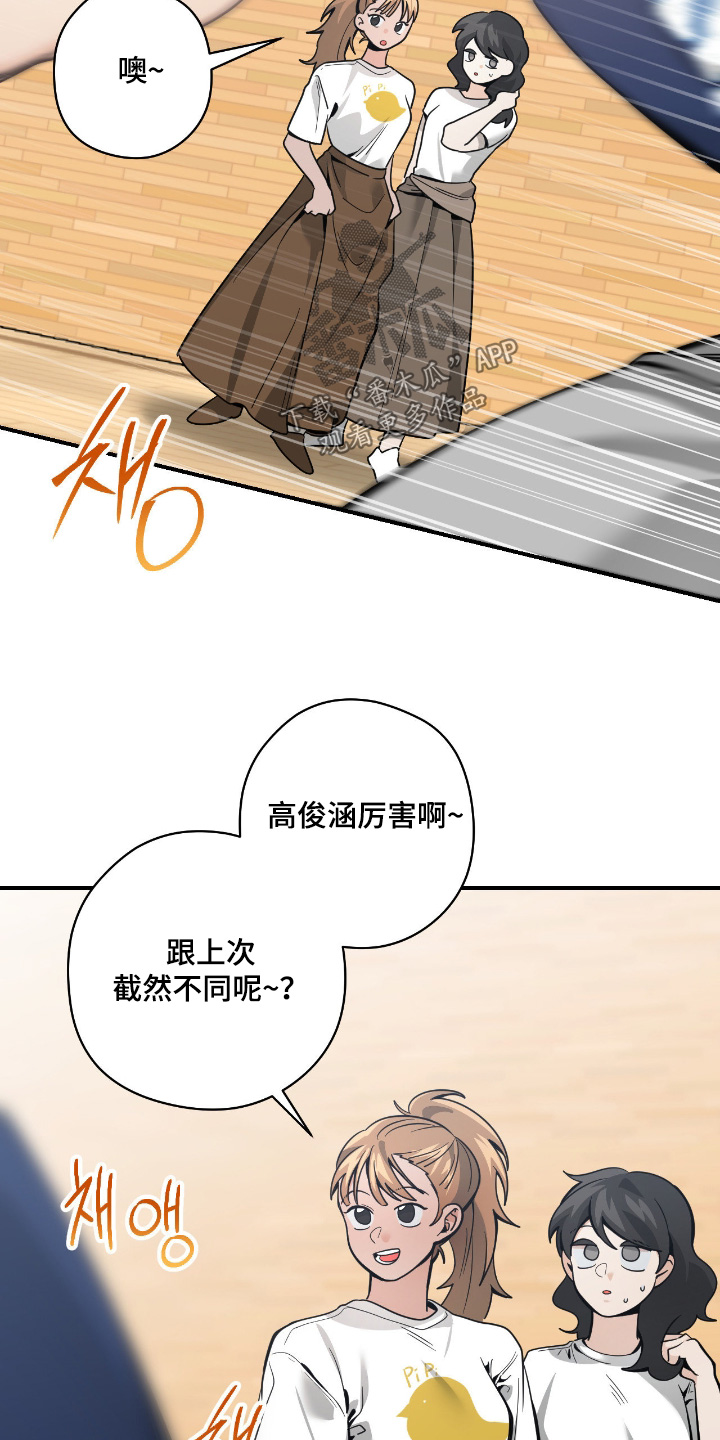 歹徒和跟踪狂漫画,第92章：【第二季】太可惜了4图