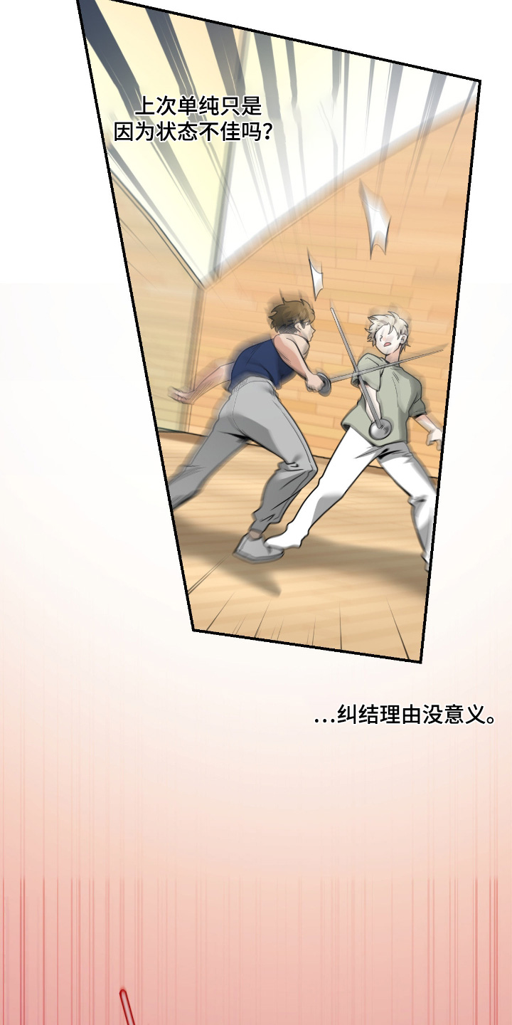 歹徒和跟踪狂漫画,第92章：【第二季】太可惜了1图