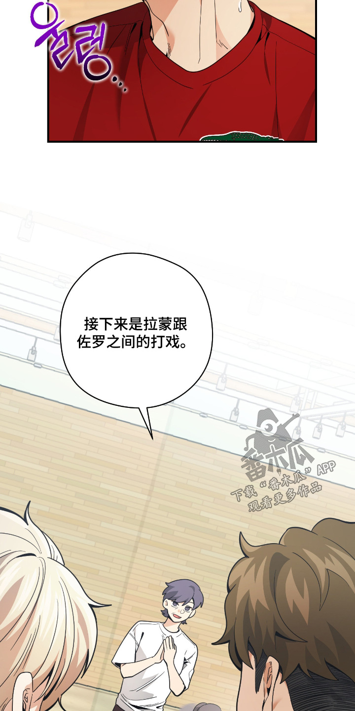 歹徒跟踪我们下列哪种行为很危险漫画,第89章：【第二季】想试试1图