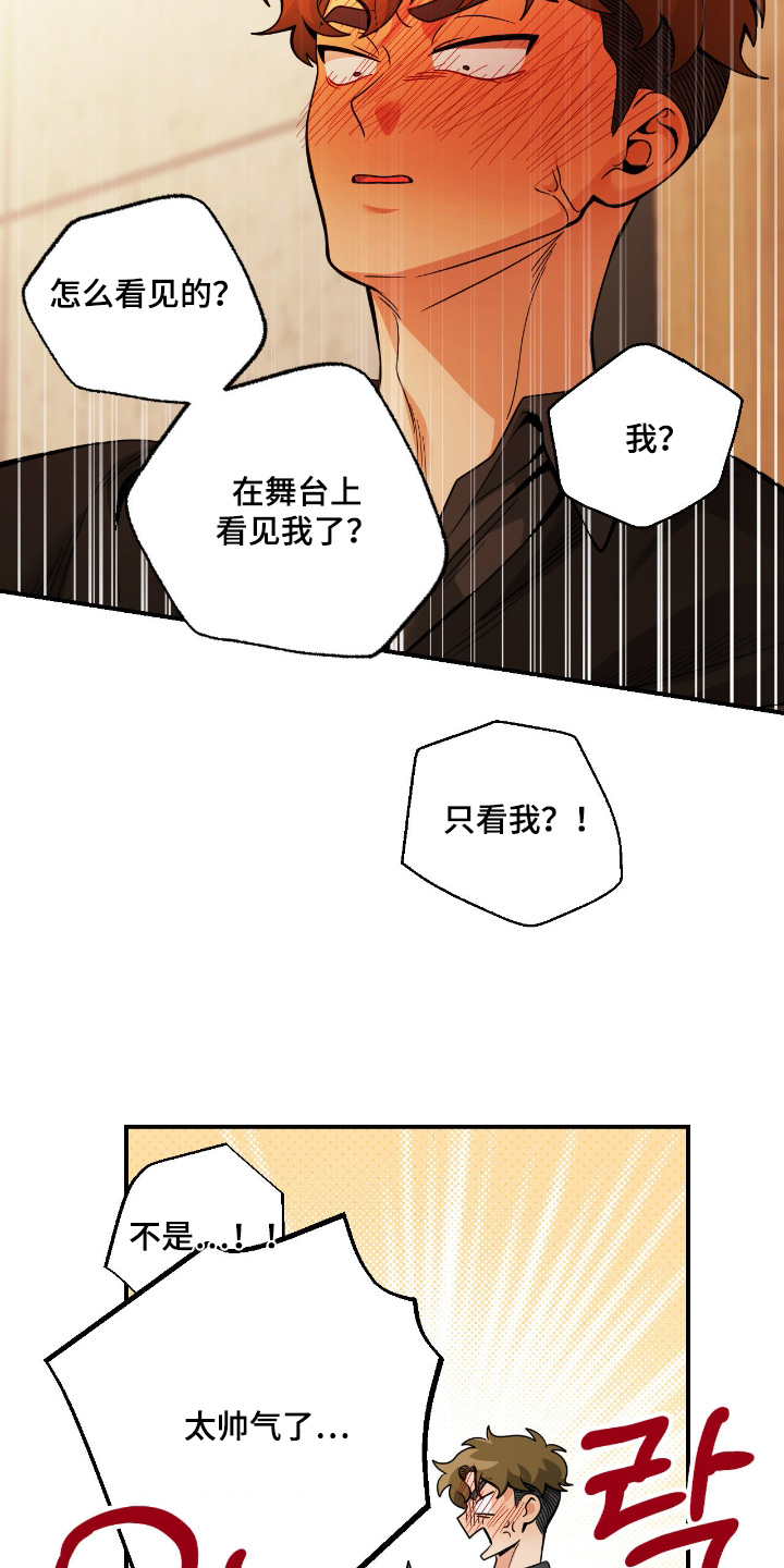 跟踪劫匪漫画,第98章：【第二季】你们认识啊1图