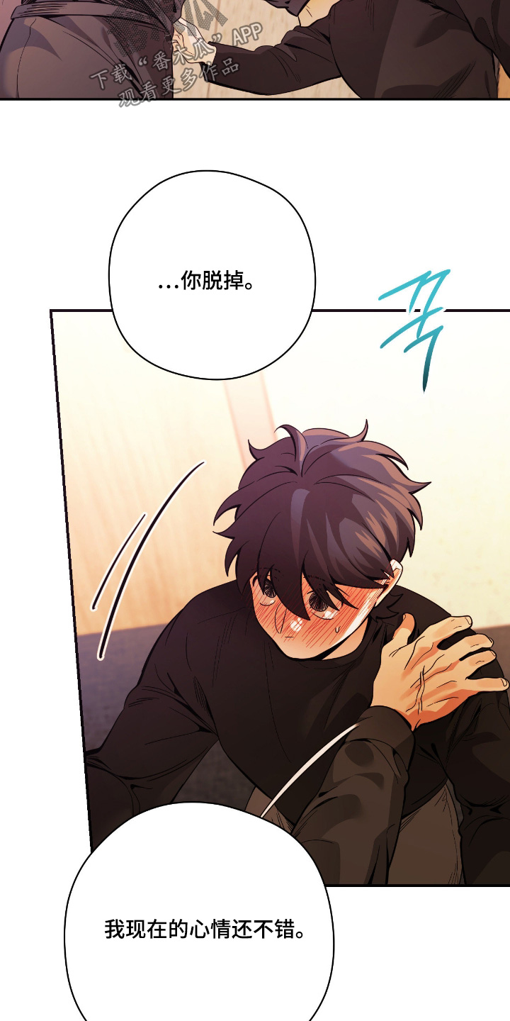 歹徒跟踪汽车漫画,第98章：【第二季】你们认识啊2图