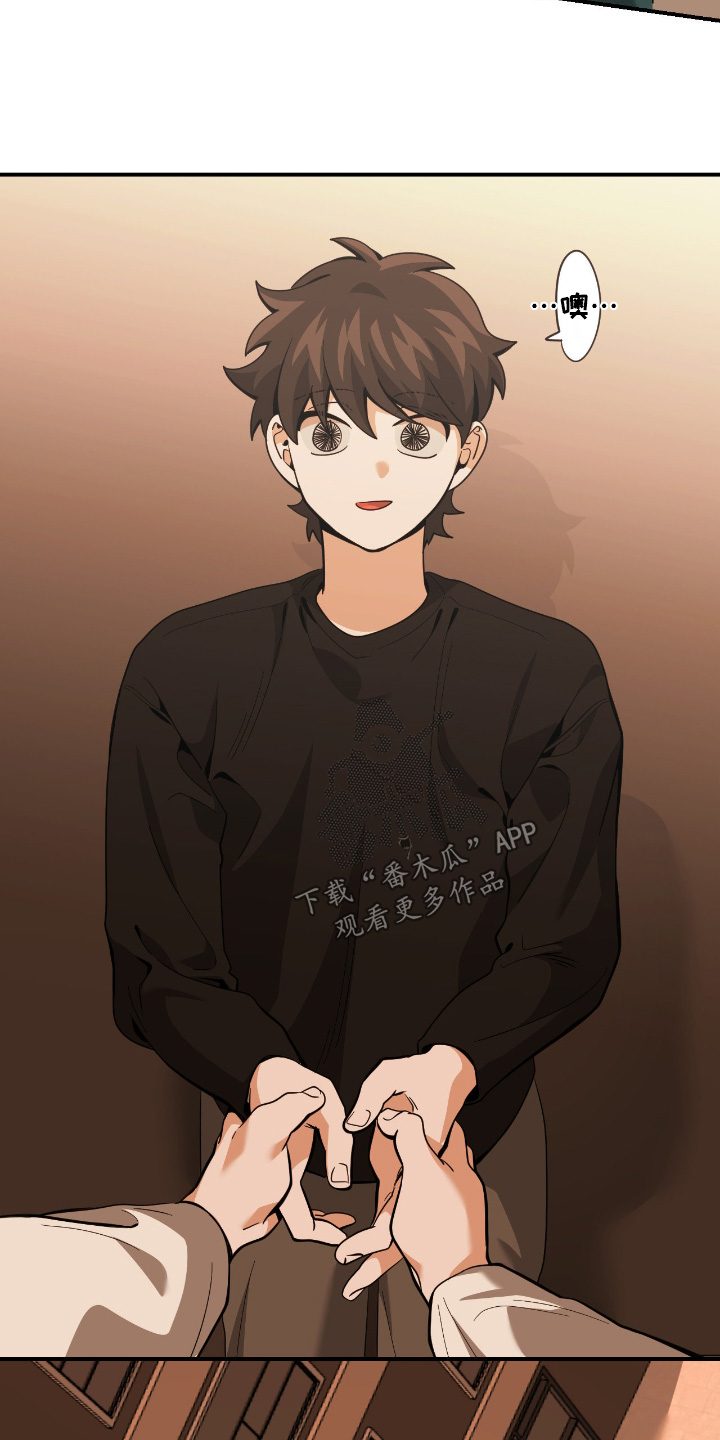 歹徒跟踪汽车漫画,第97章：【第二季】还能在见面3图