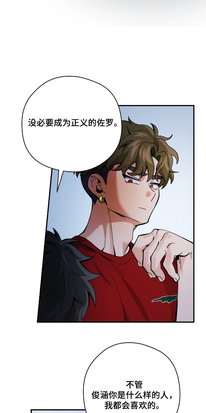 歹徒和跟踪狂漫画,第91章：【第二季】那么在意3图