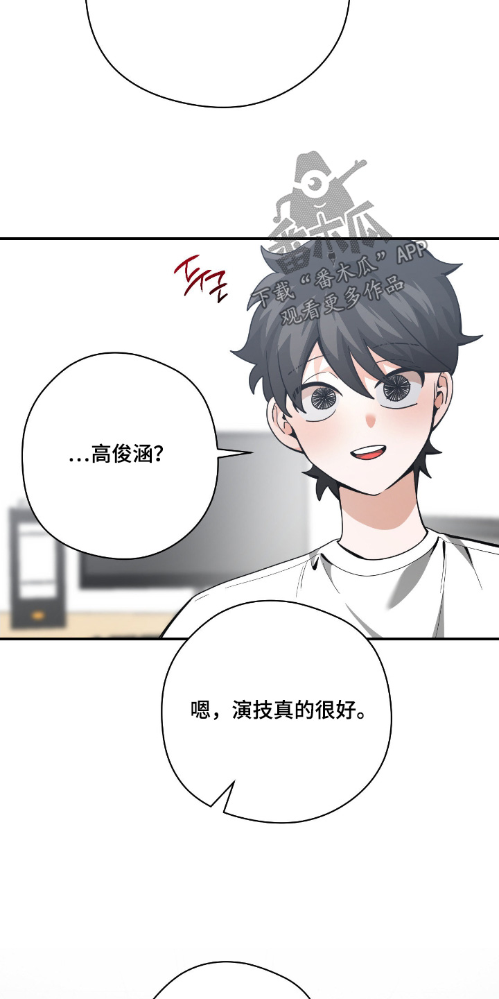 歹徒和跟踪狂漫画,第93章：【第二季】不要紧张5图
