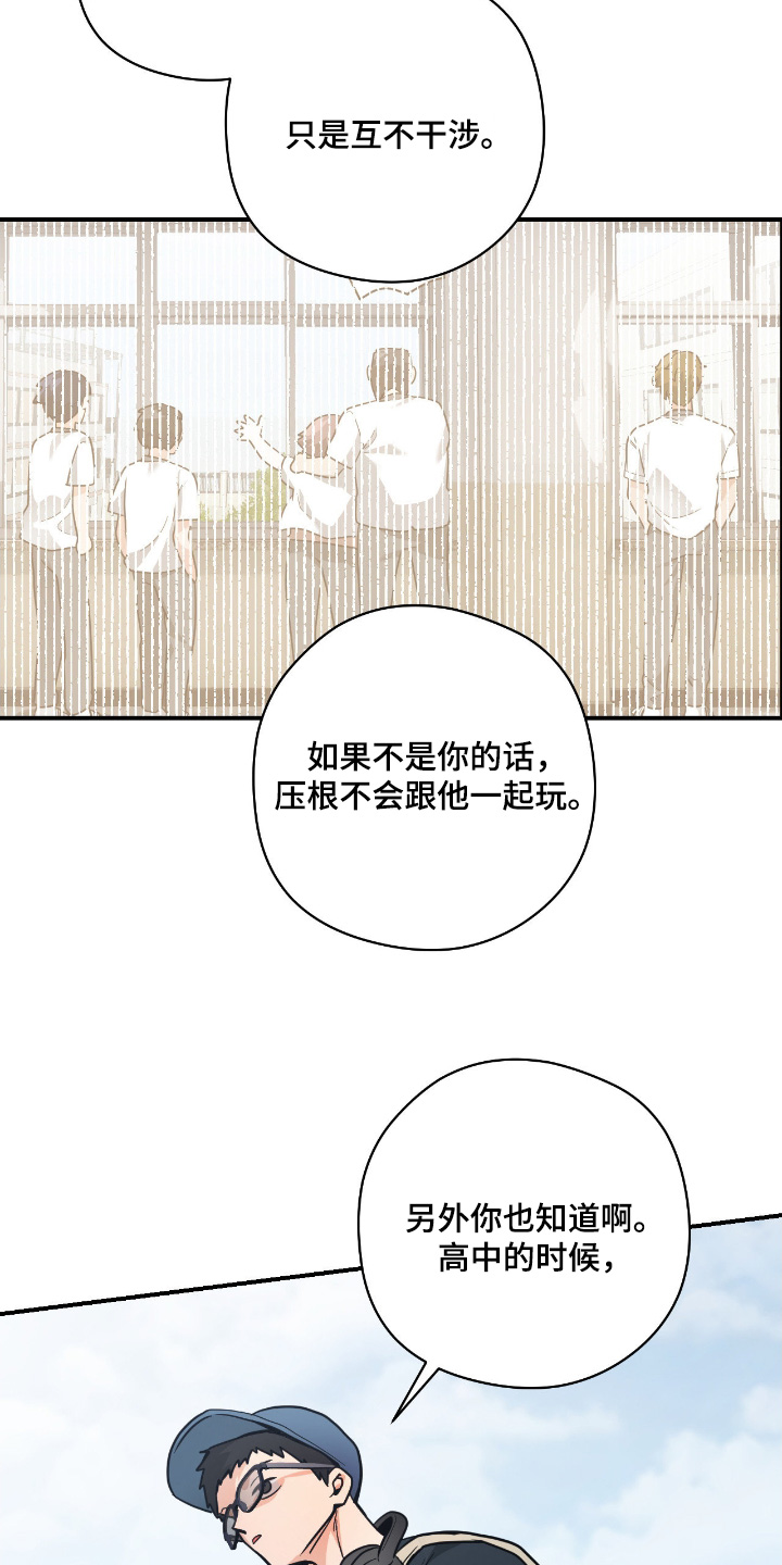 歹徒和跟踪狂漫画,第94章：【第二季】再见吧3图