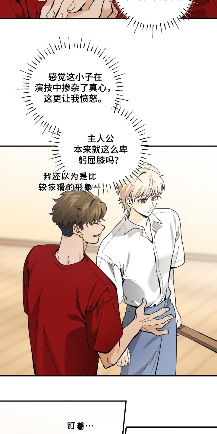 歹徒跟踪我们下列哪种行为很危险漫画,第89章：【第二季】想试试4图