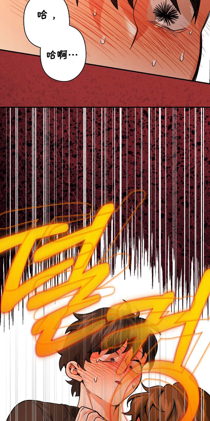 歹徒跟踪汽车漫画,第99章：【第二季】准备好了1图