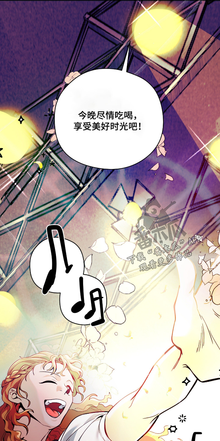 歹徒跟踪汽车漫画,第97章：【第二季】还能在见面4图